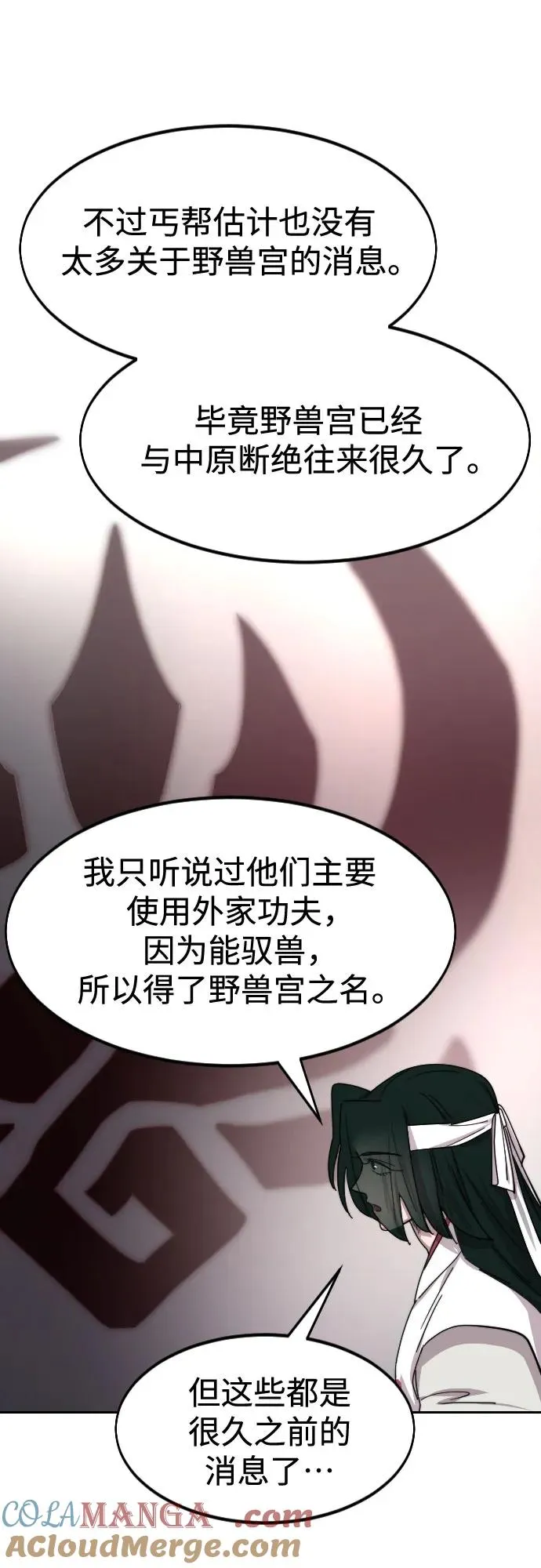 第118话 第25页