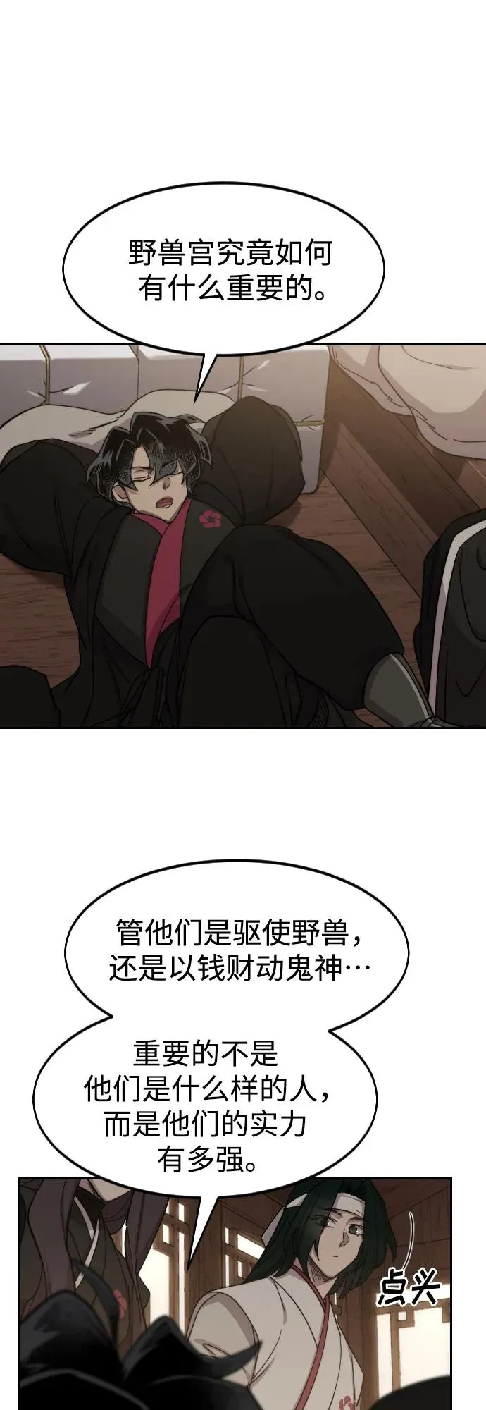 第118话 第26页