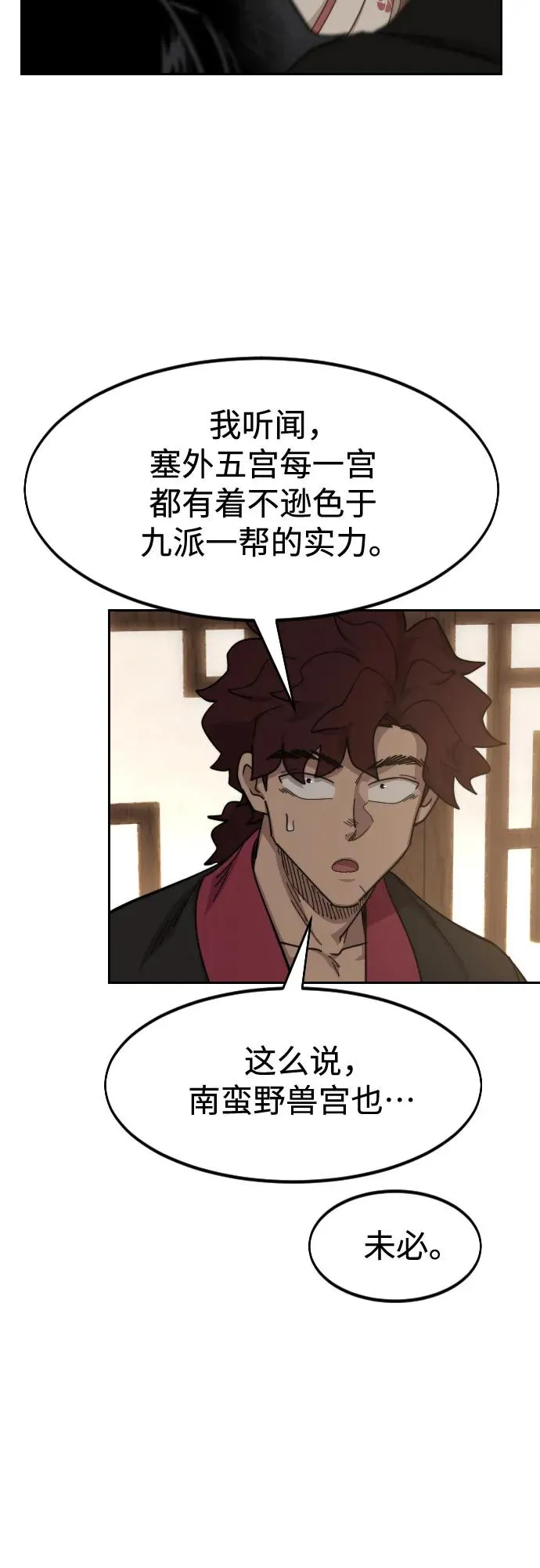 第118话 第27页