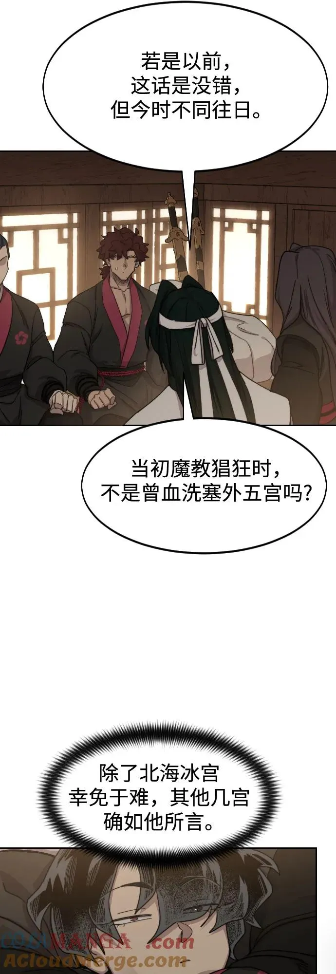 第118话 第28页