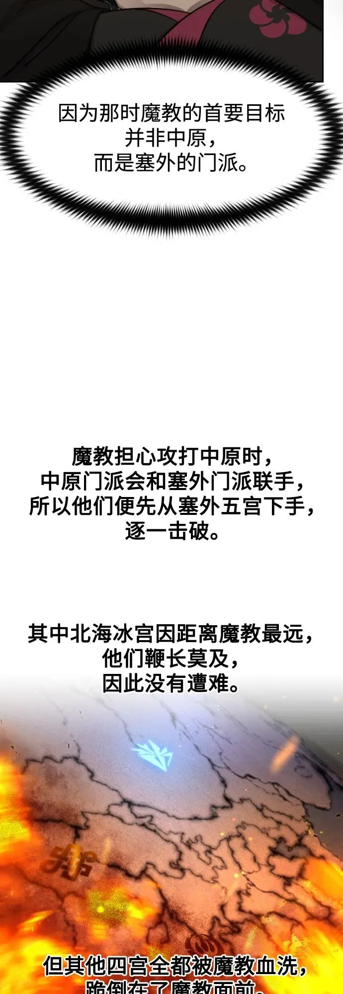 第118话 第29页