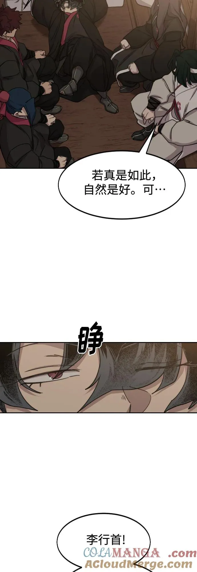 第118话 第31页