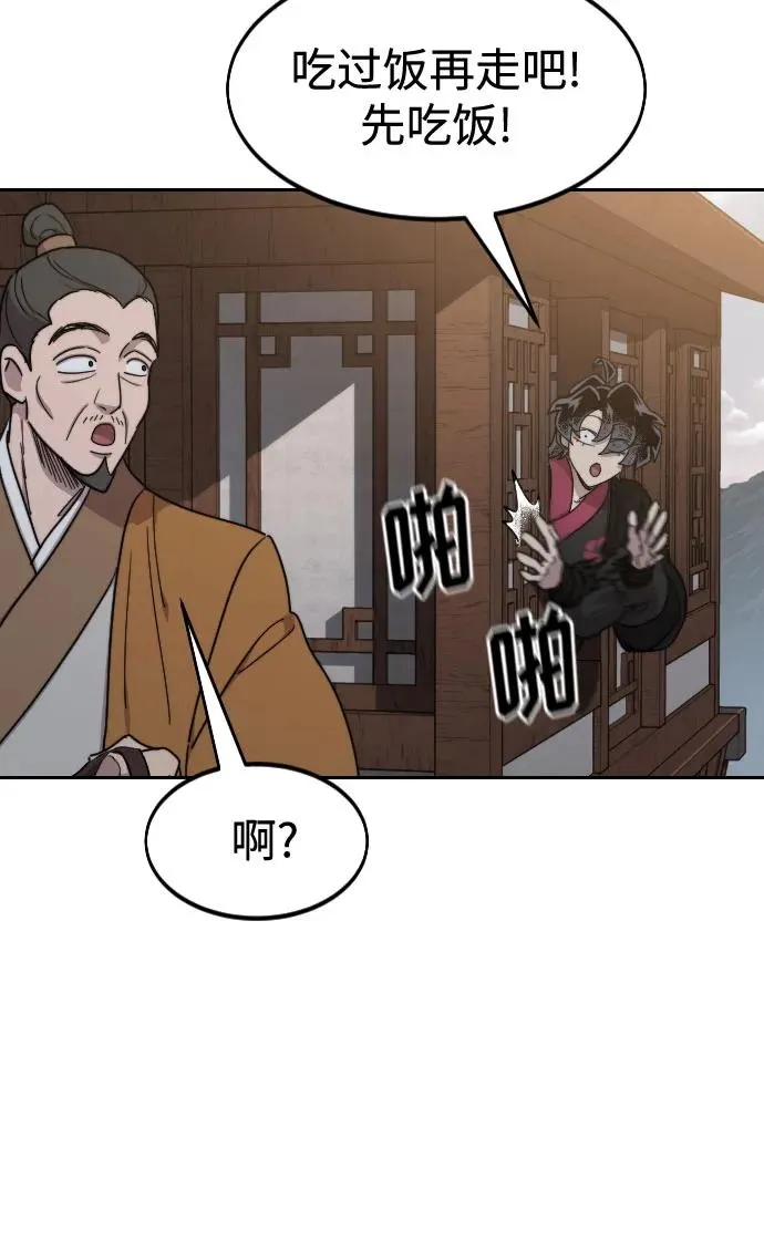 第118话 第32页
