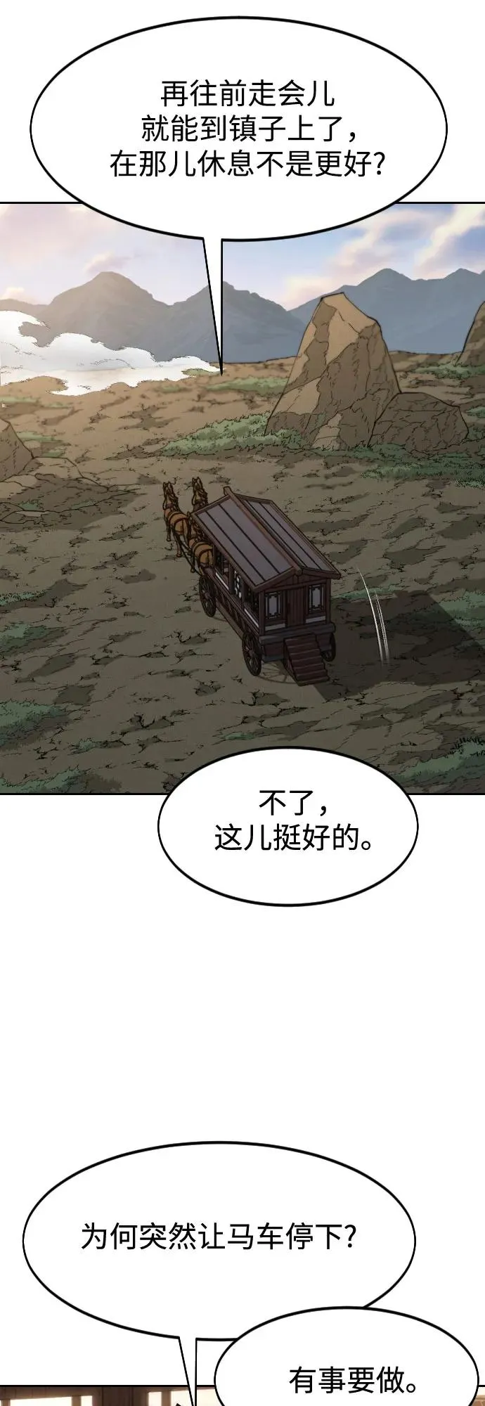 第118话 第33页