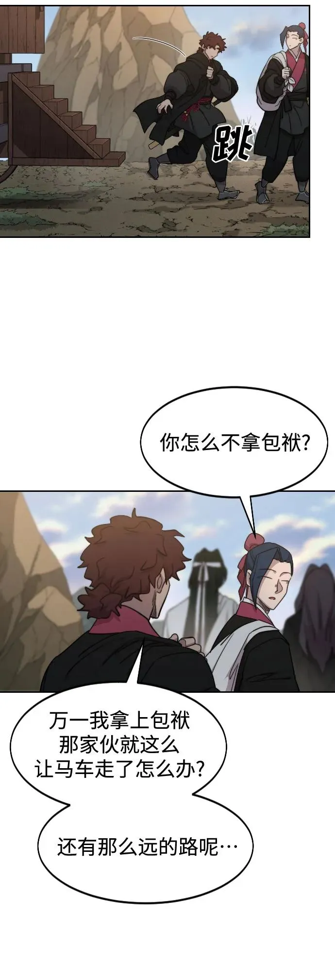 第118话 第35页