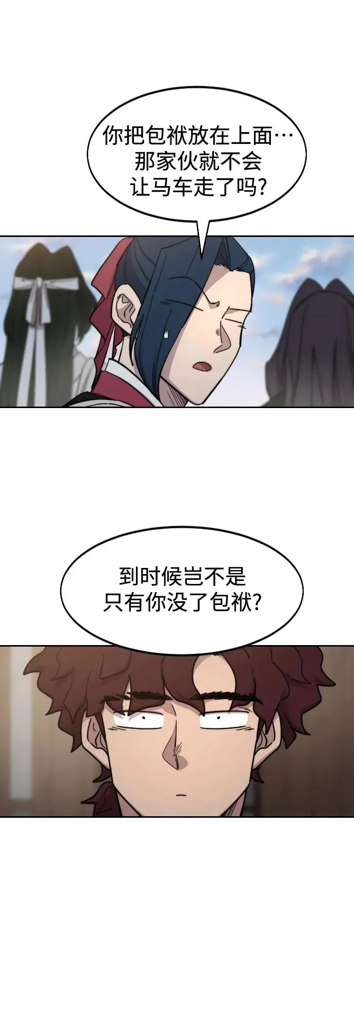 第118话 第36页