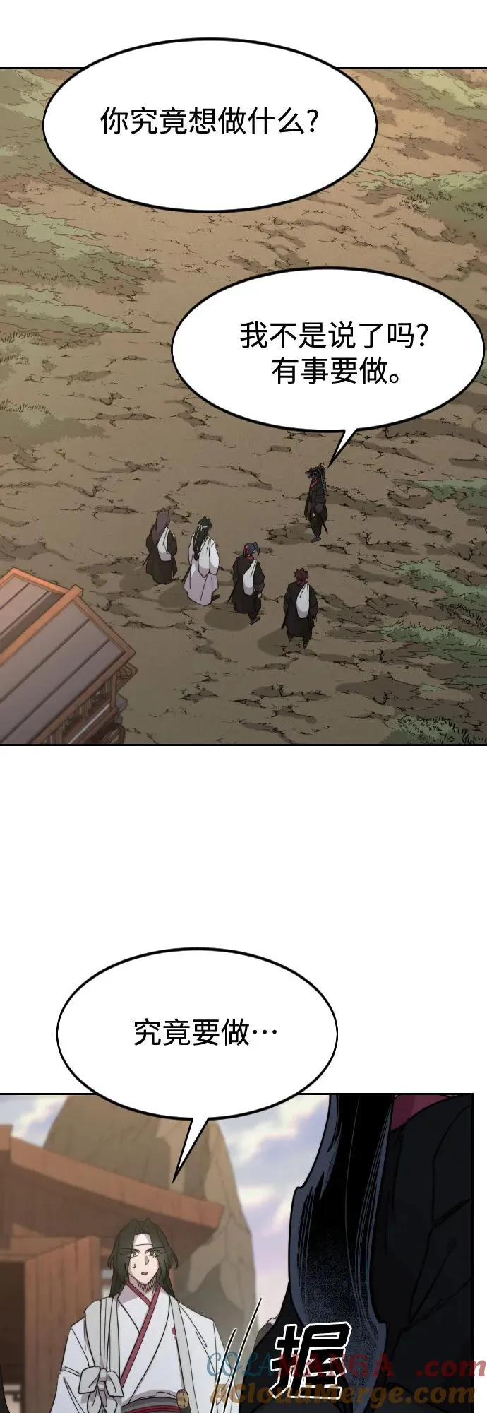 第118话 第37页