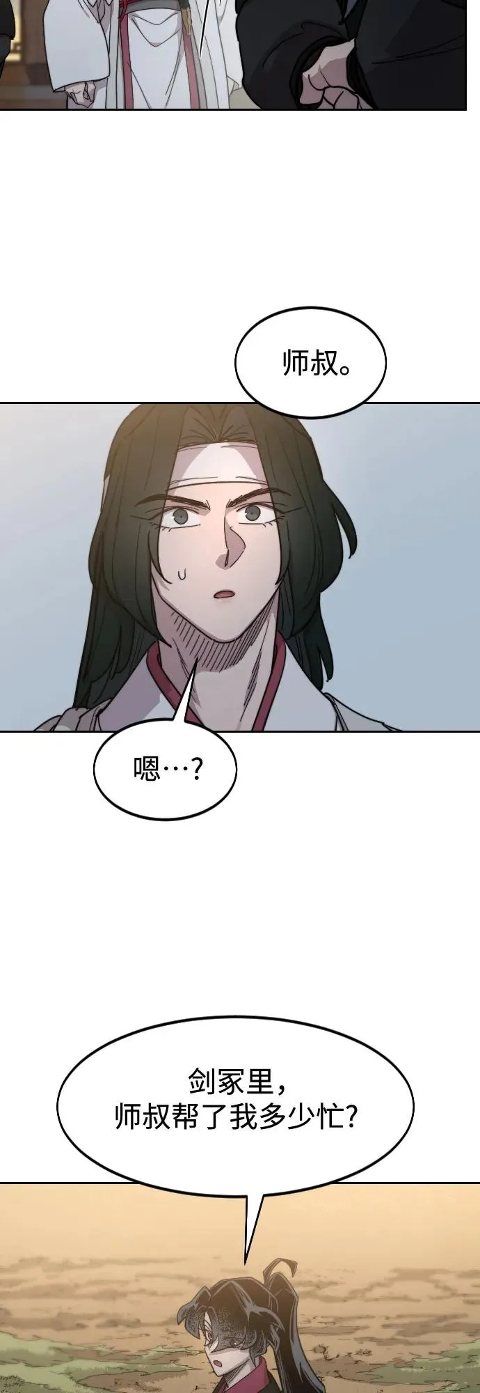 第118话 第38页