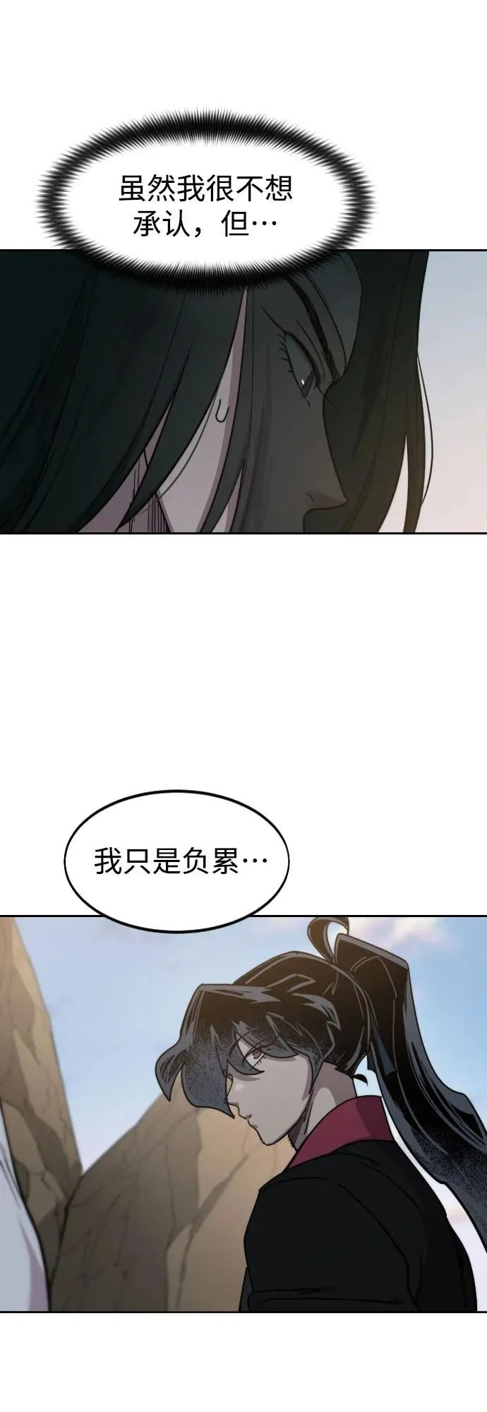 第118话 第41页