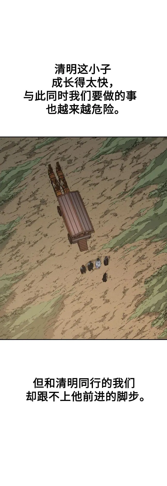 第118话 第42页
