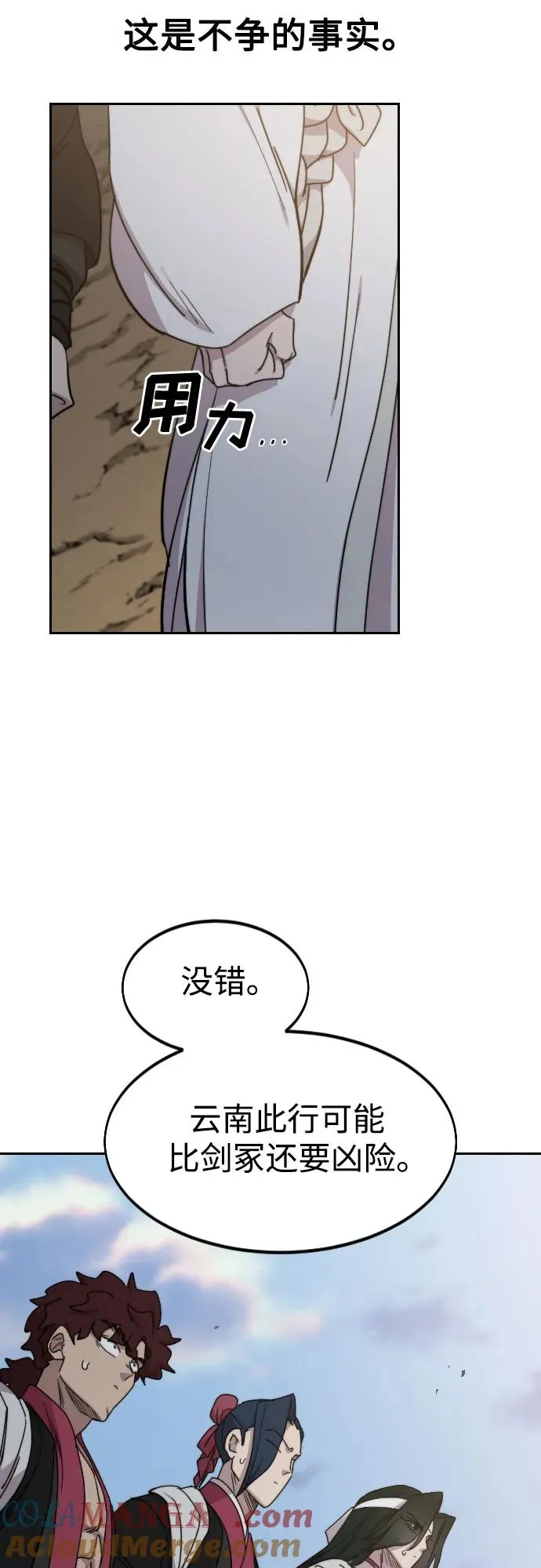 第118话 第43页