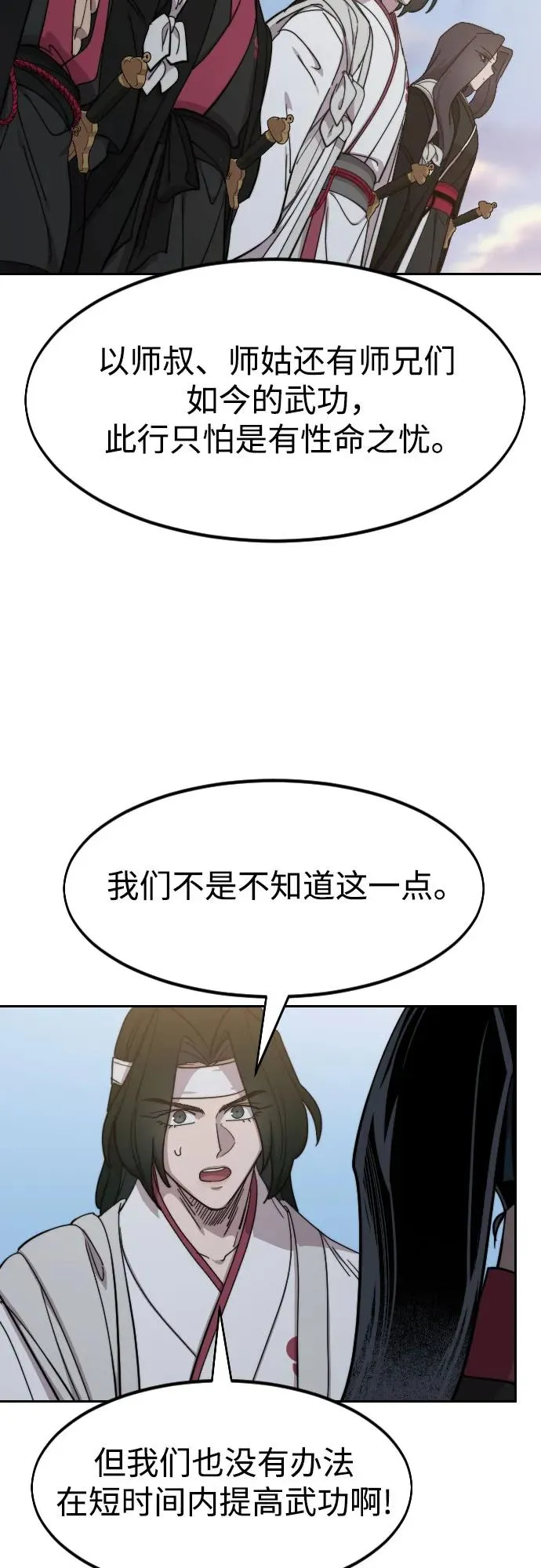第118话 第44页