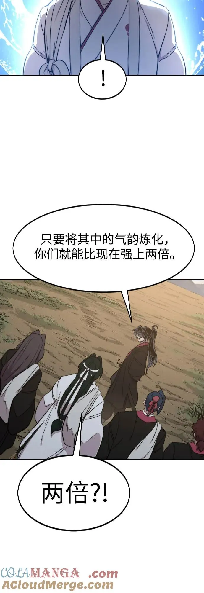 第118话 第46页