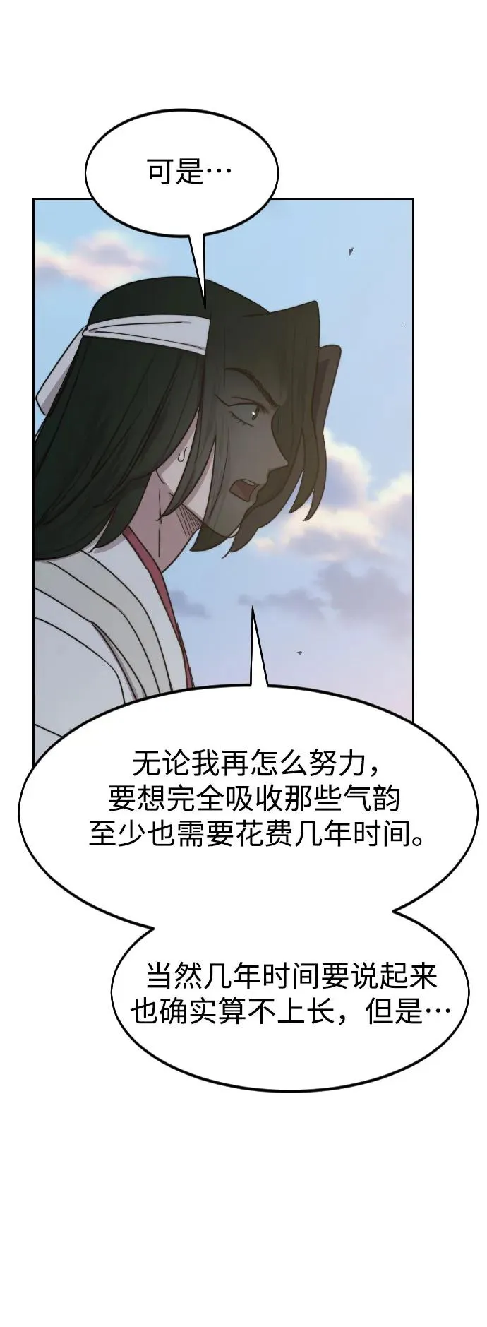 第118话 第47页