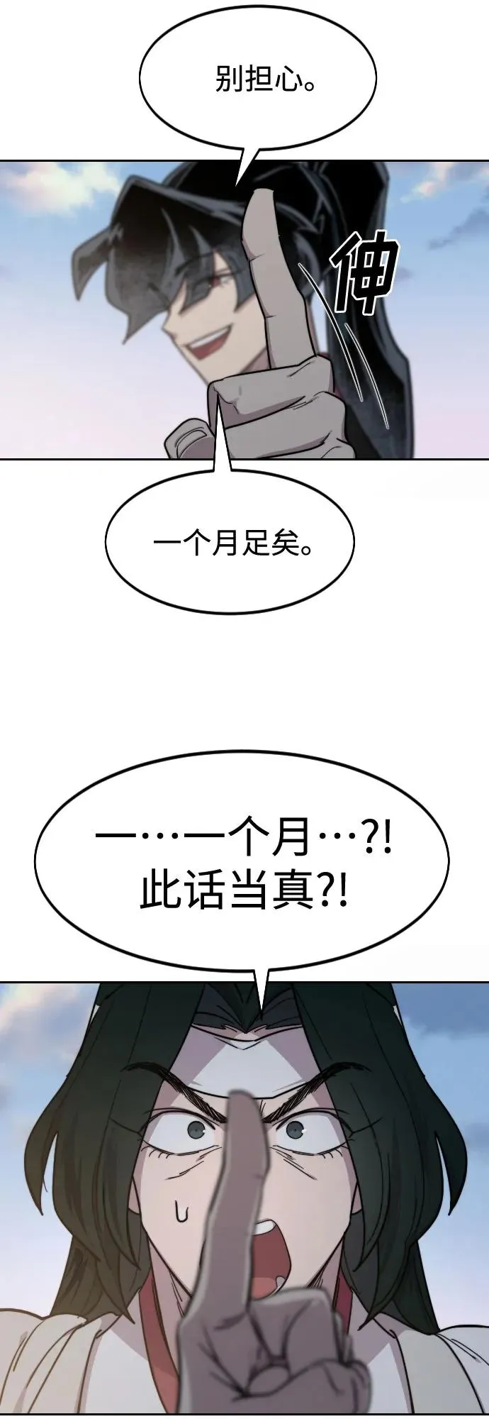 第118话 第48页