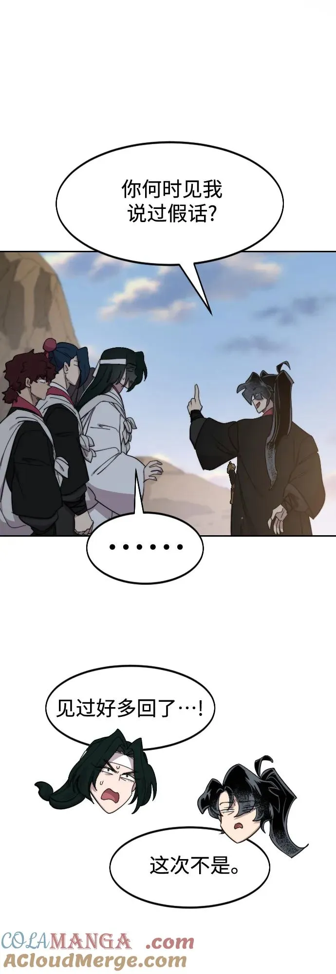 第118话 第49页
