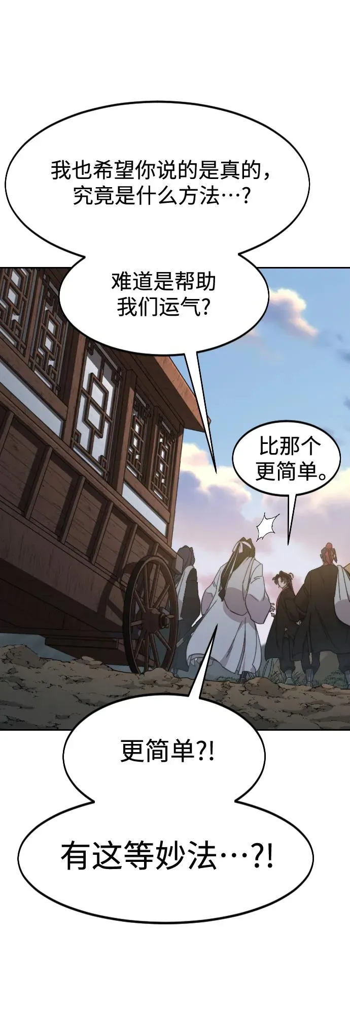 第118话 第50页