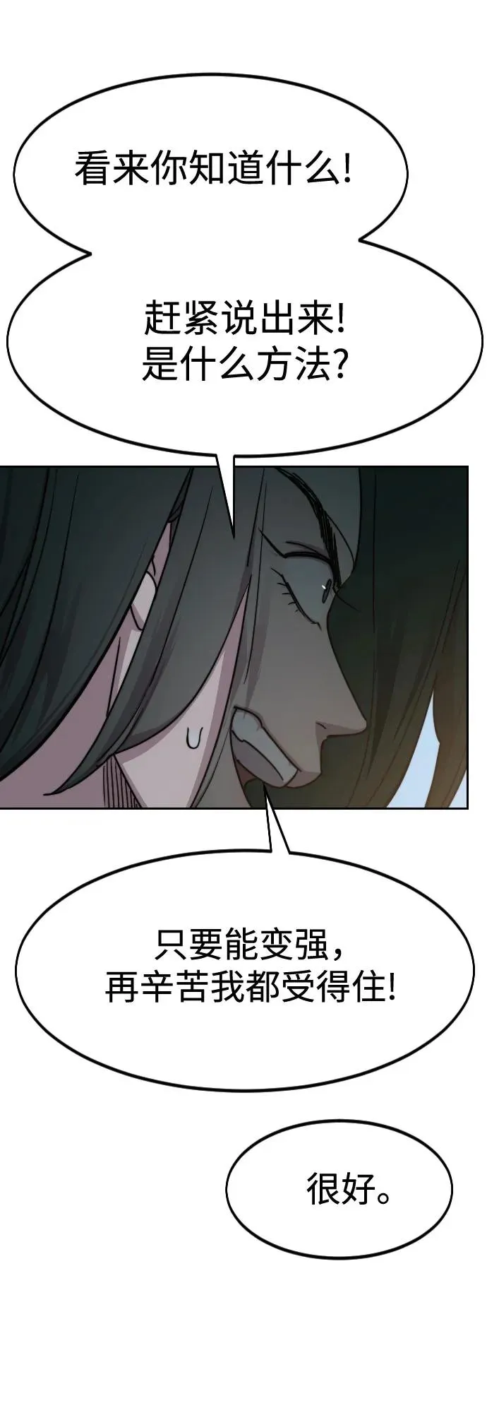 第118话 第51页