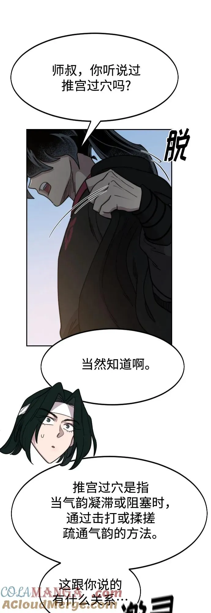 第118话 第52页