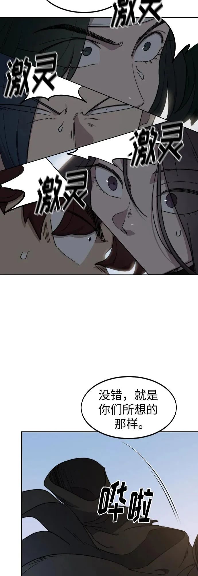 第118话 第53页