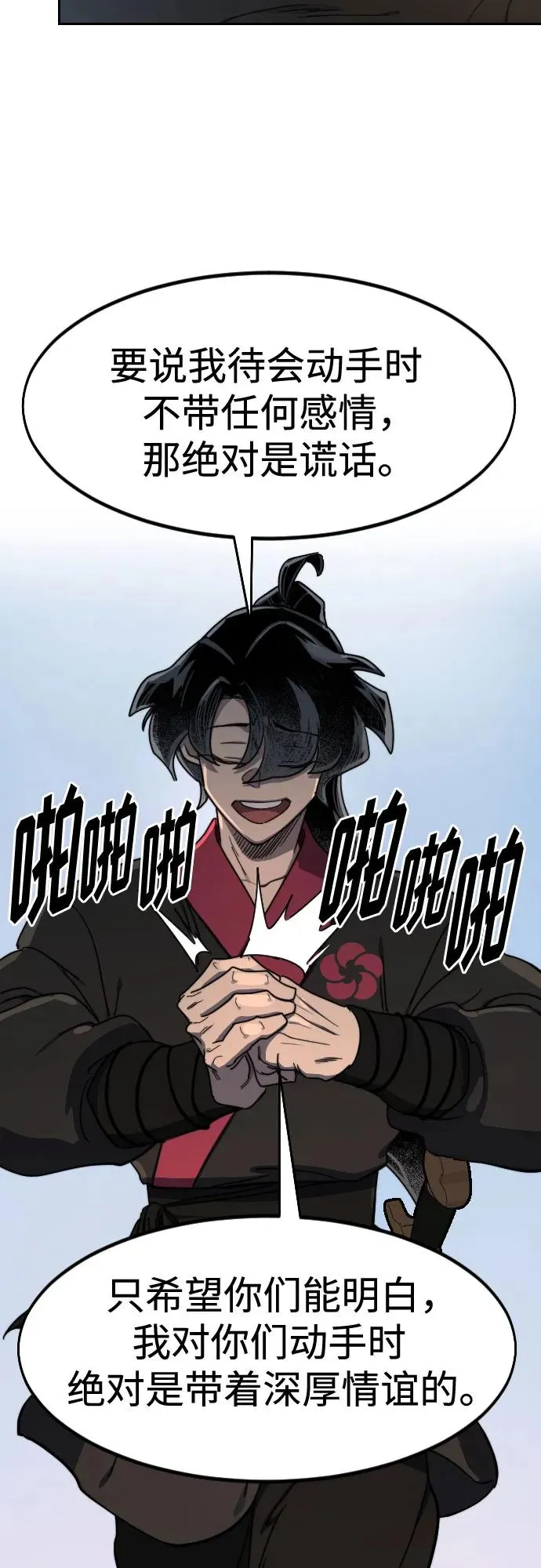 第118话 第54页