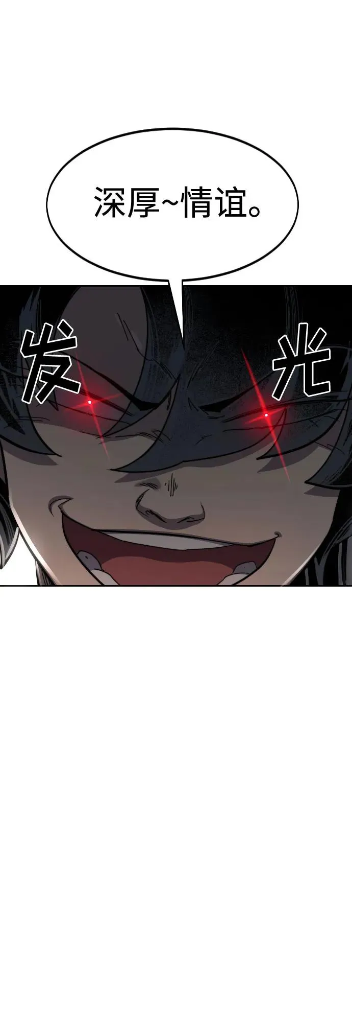 第118话 第56页