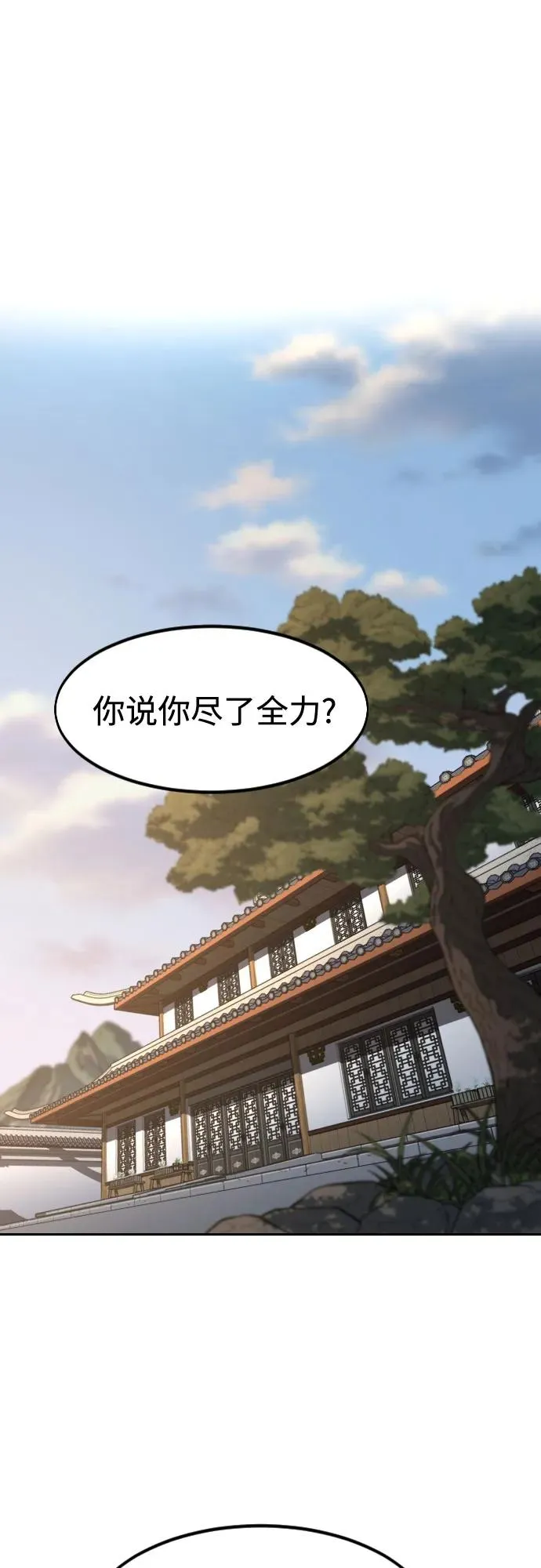 第118话 第57页