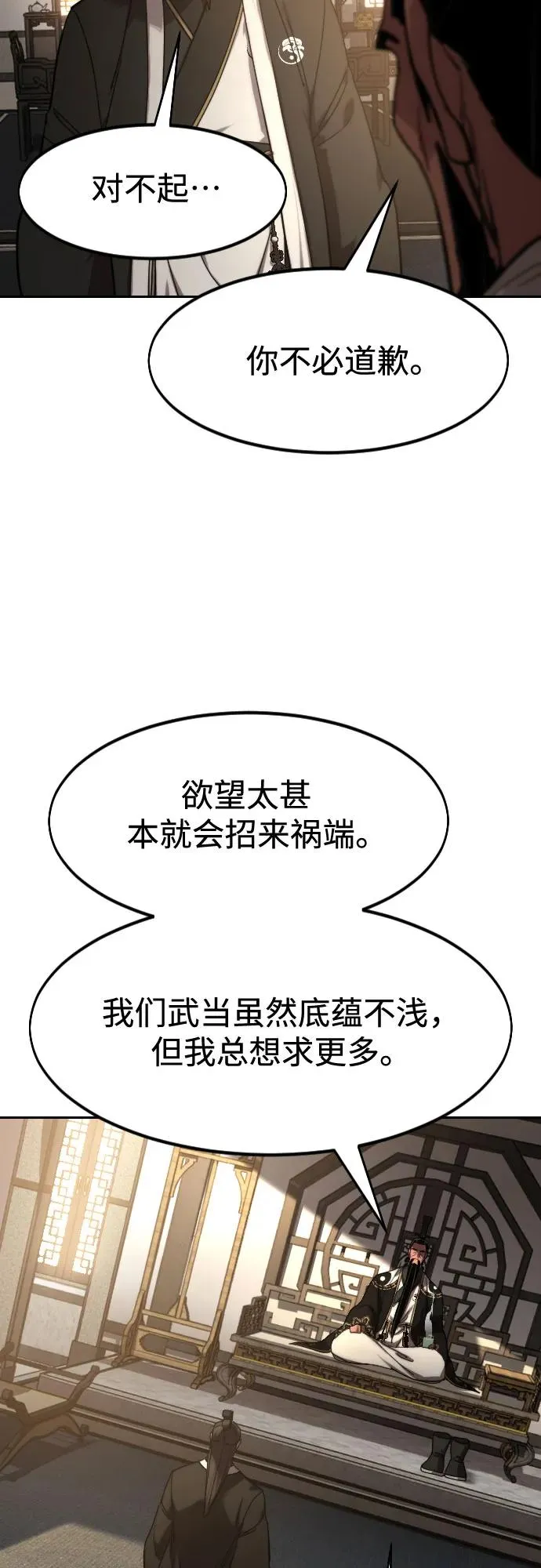 第118话 第59页