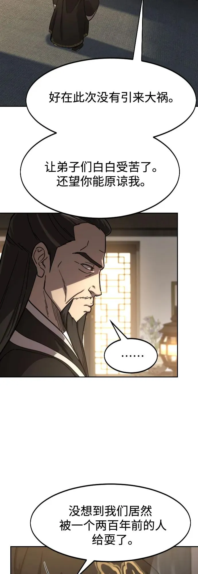 第118话 第60页
