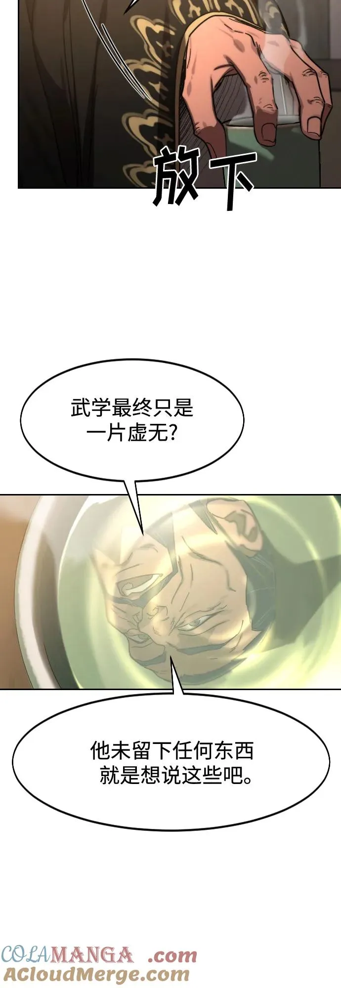 第118话 第61页