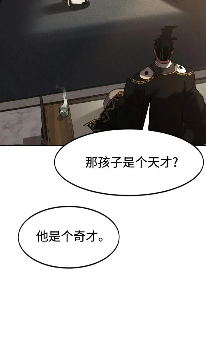 第118话 第63页