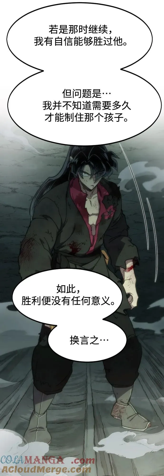 第118话 第64页