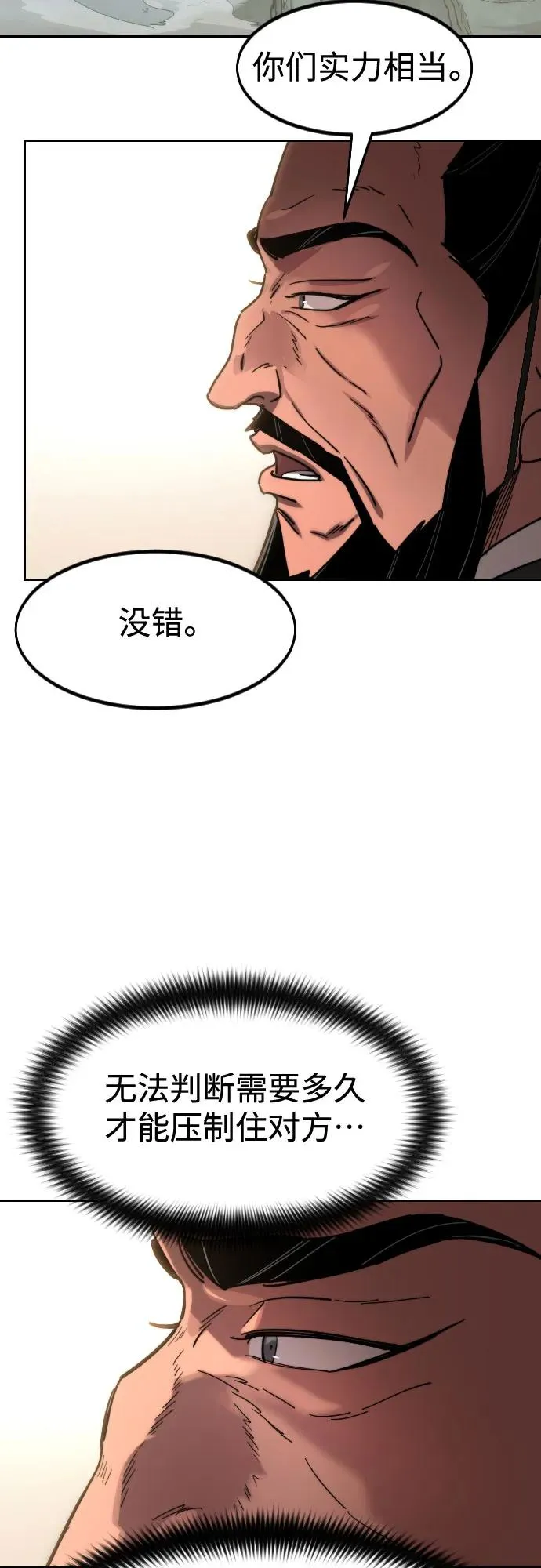 第118话 第65页