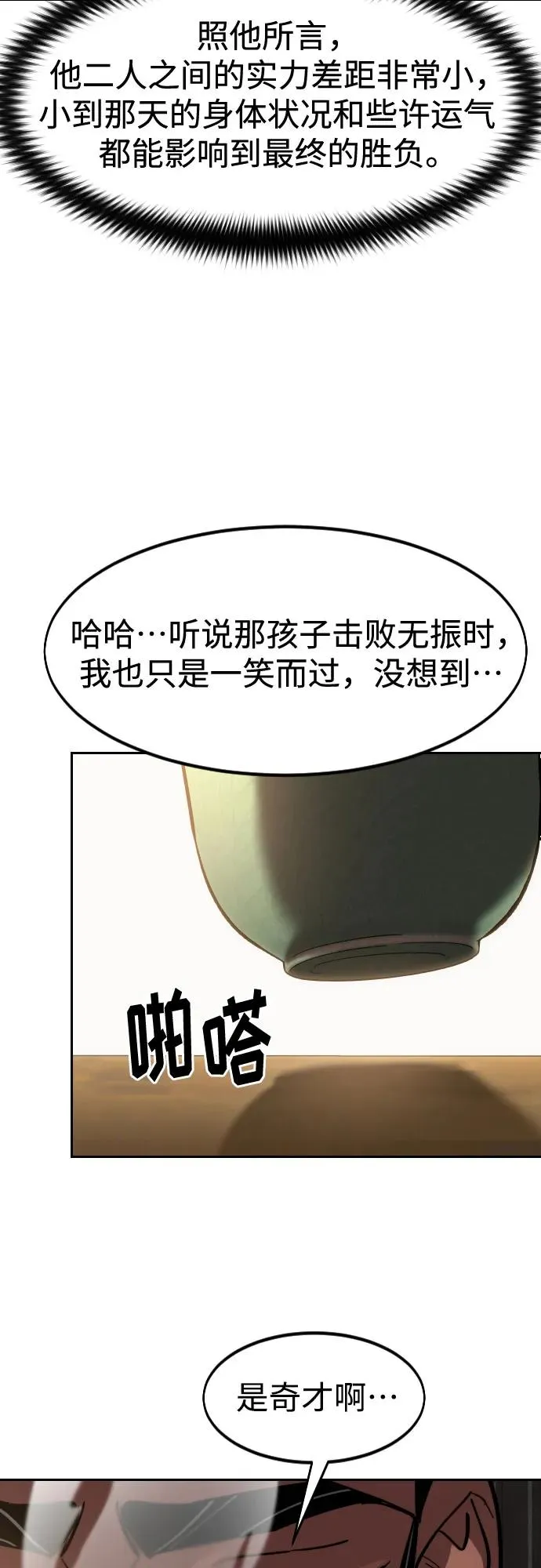第118话 第66页