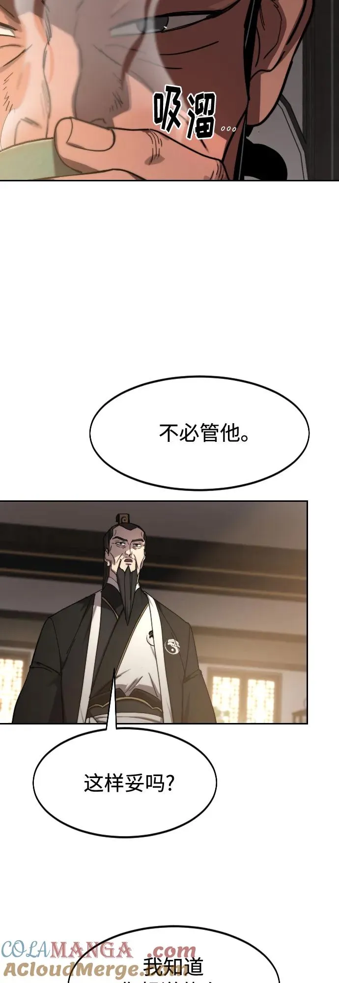 第118话 第67页