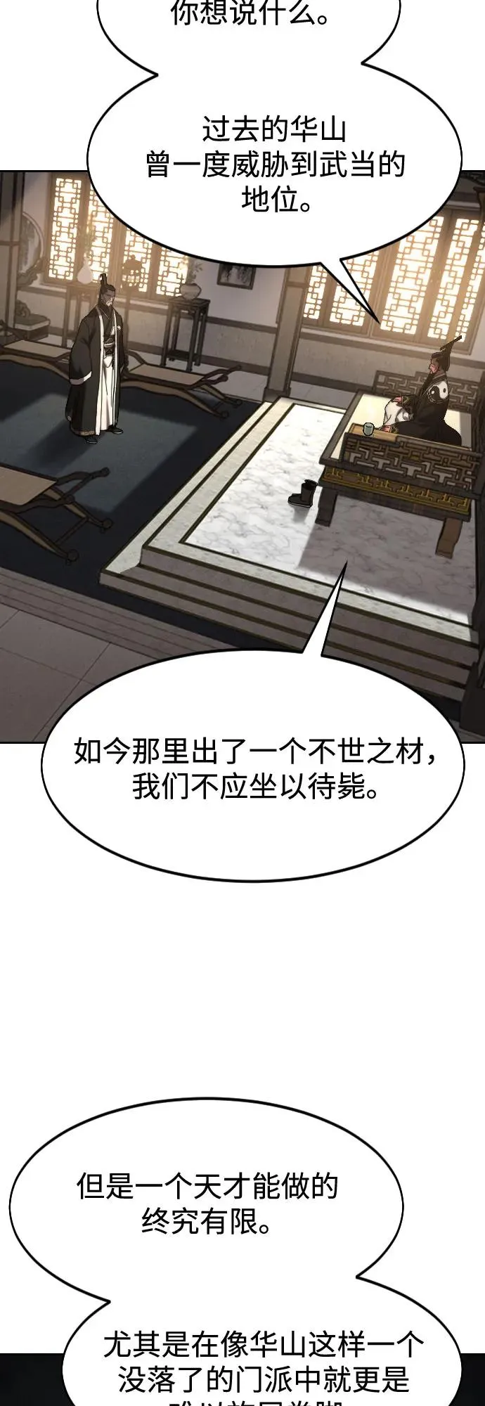 第118话 第68页