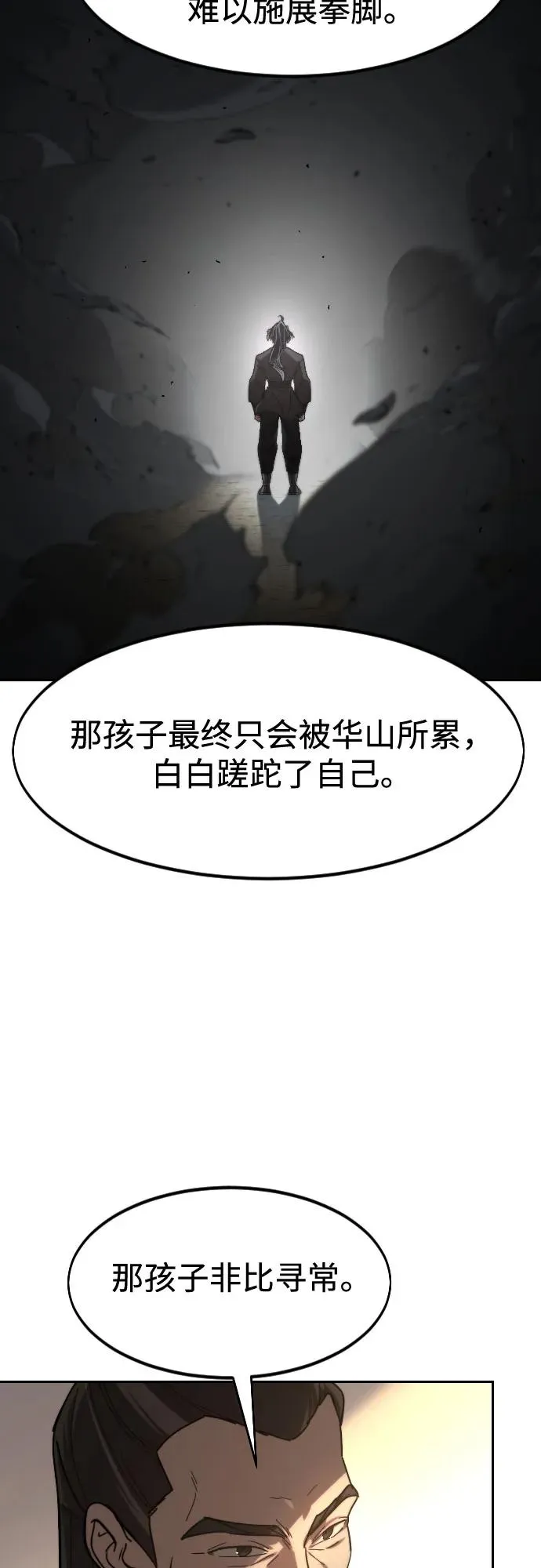 第118话 第69页