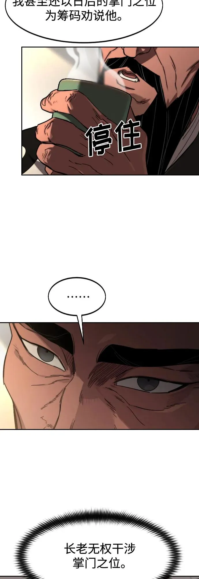 第118话 第72页