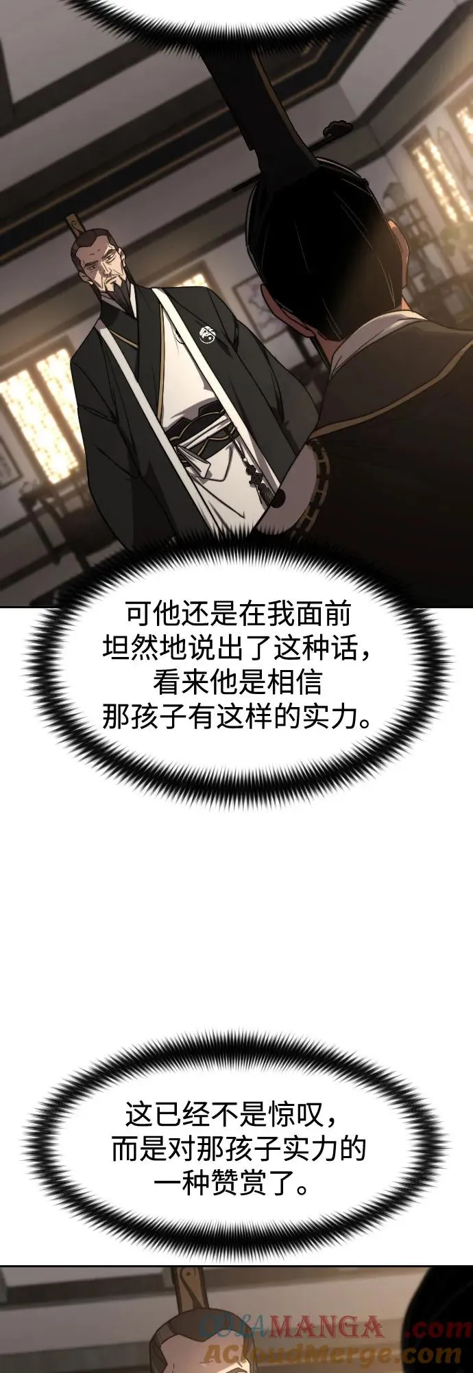 第118话 第73页