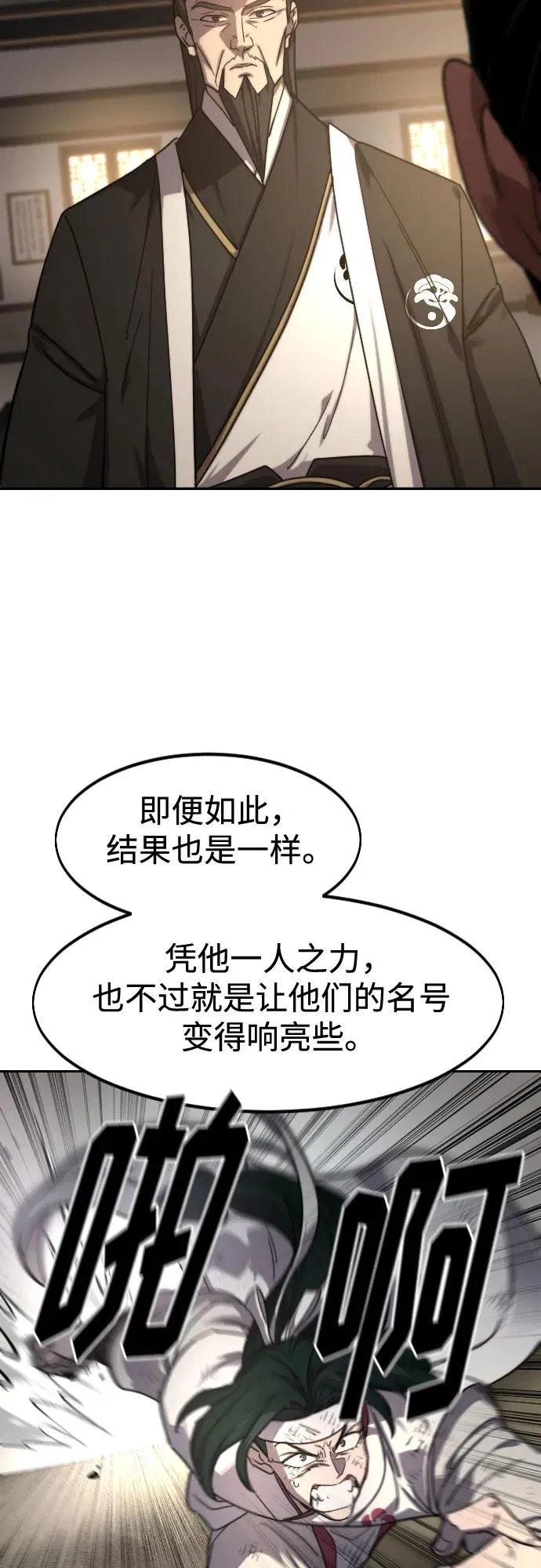 第118话 第74页