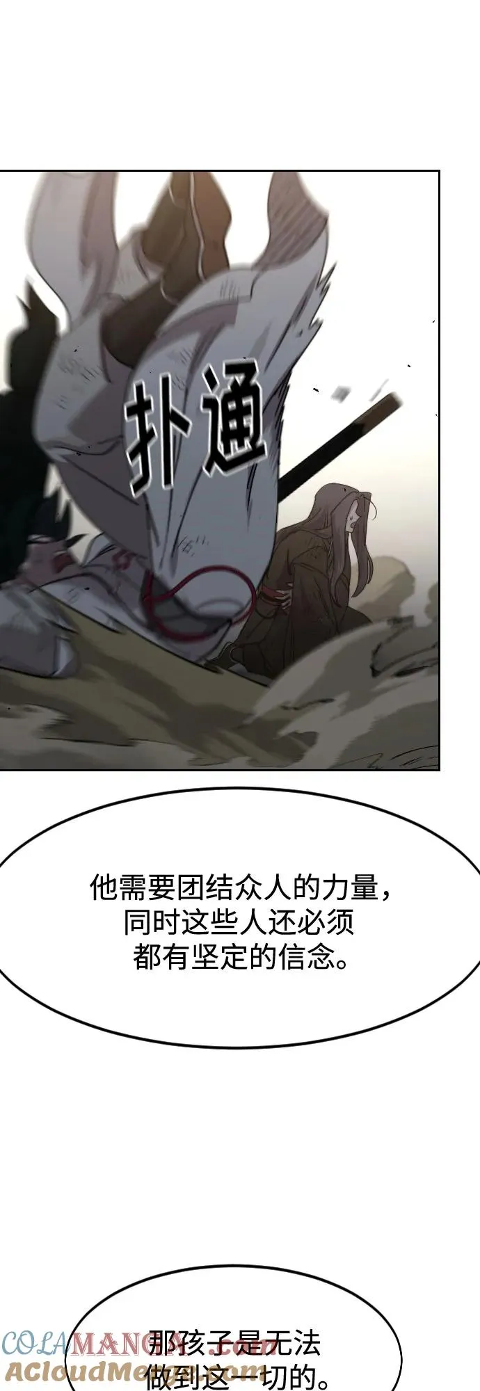 第118话 第76页