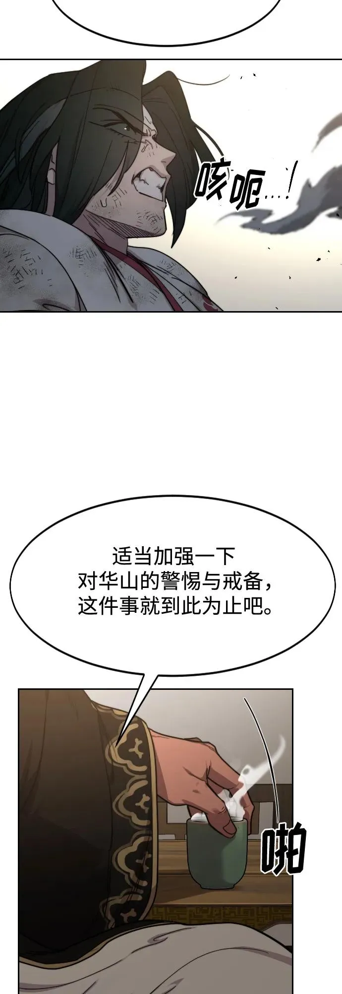 第118话 第77页