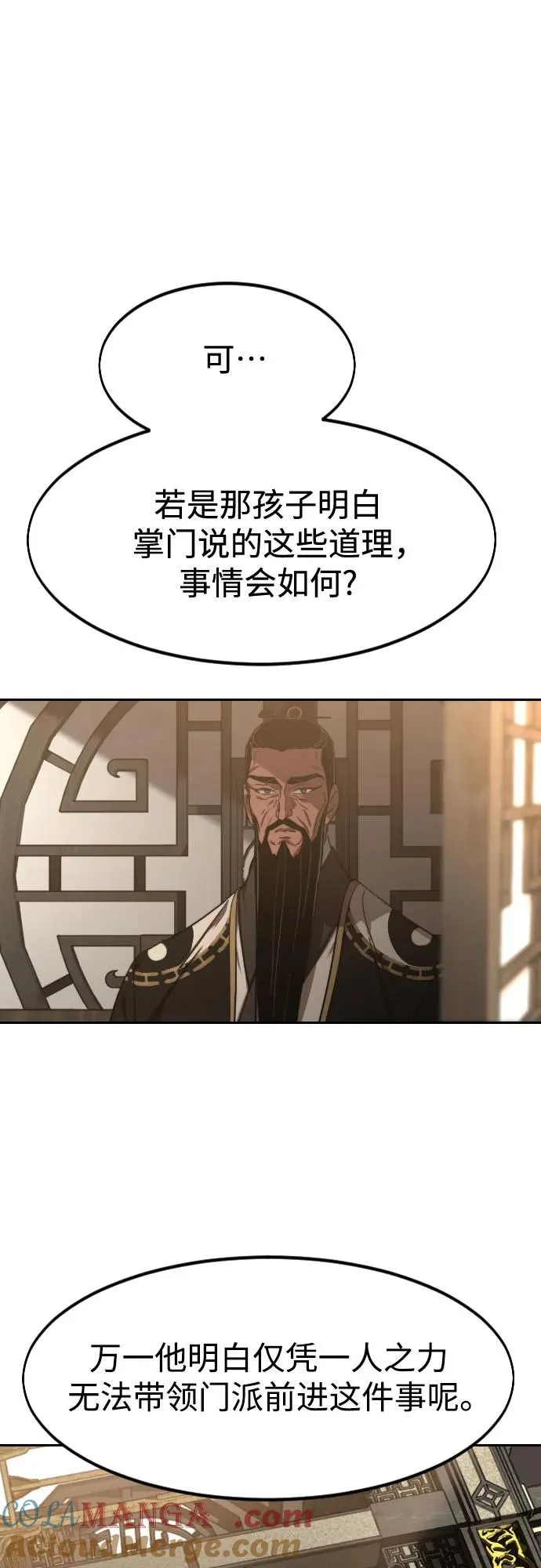 第118话 第79页
