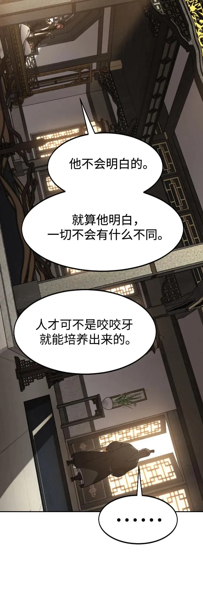 第118话 第80页