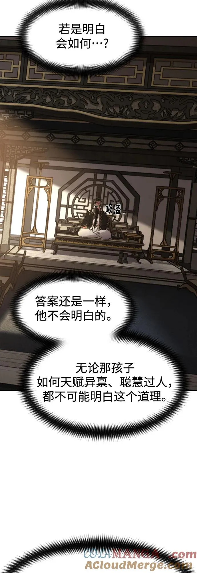 第118话 第82页