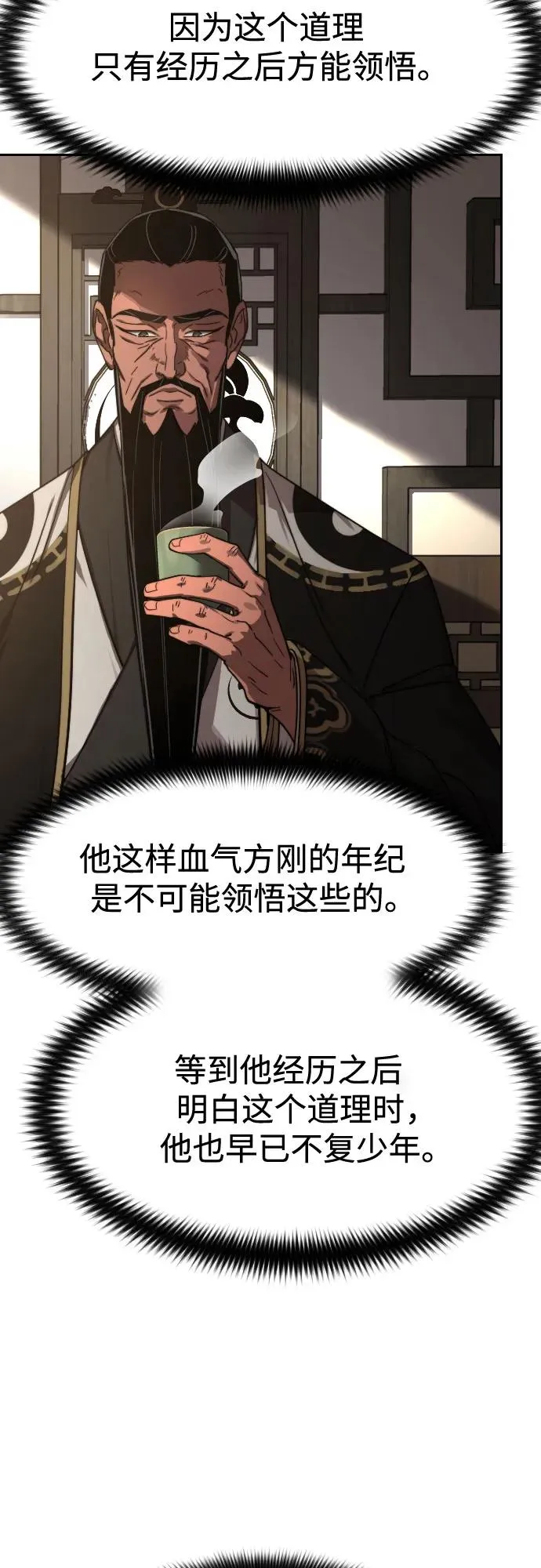 第118话 第83页
