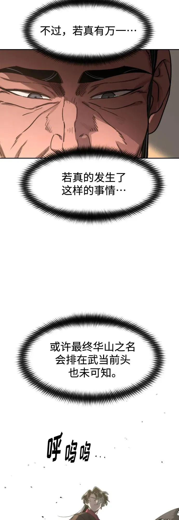 第118话 第84页