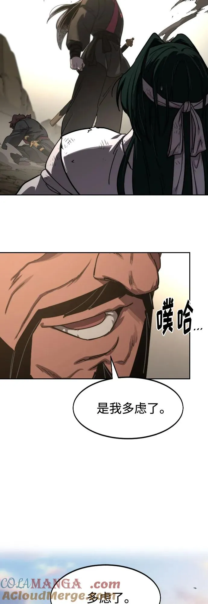 第118话 第85页