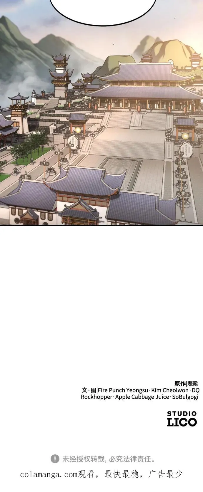 第118话 第86页