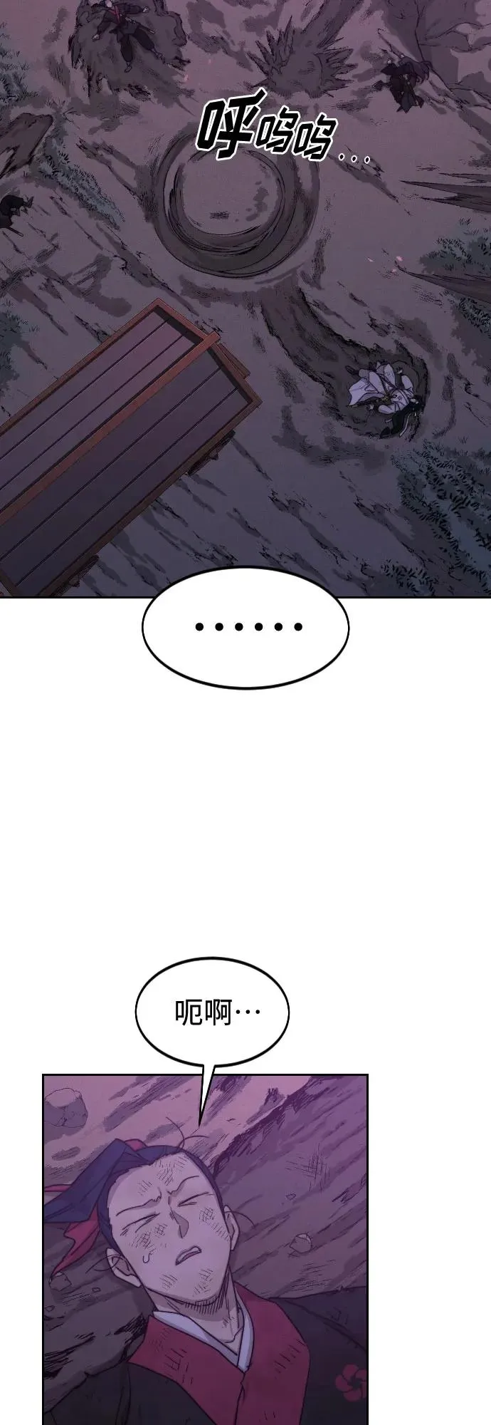 第119话 第3页